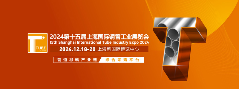 �����ŵ¸ֹܲ�չ��ʮ����Ϻ����ʸֹܹ�ҵչ����