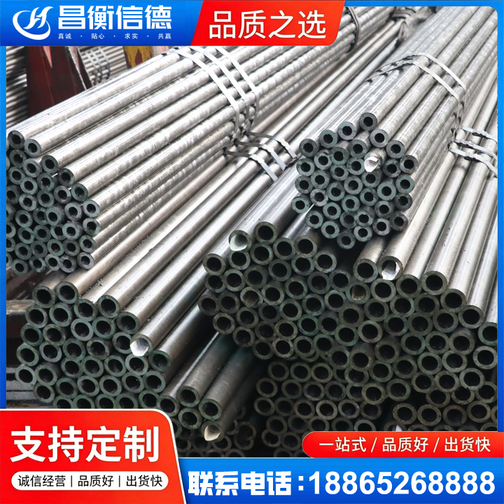 聊城光亮精密钢管